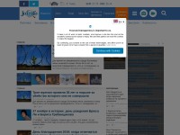 Desktop screenshot for joinfo.ua