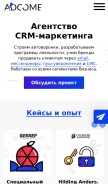 How adcome.ru looks like on a mobile device such as an iPhone.