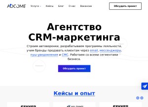 How adcome.ru looks like on a tablet such as an iPad.