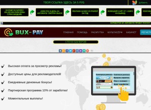 How adcorebux.ru looks like on a tablet such as an iPad.