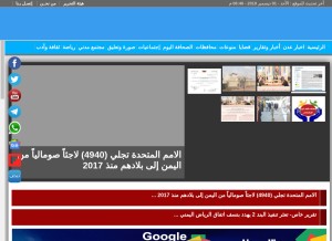 How aden-tm.net looks like on a tablet such as an iPad.