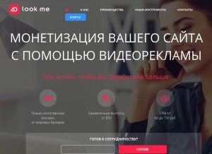 How adlook.me looks like on a tablet such as an iPad.