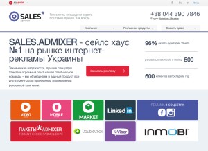 How admixer.ua looks like on a tablet such as an iPad.