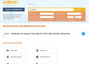 How ads4money.net looks like on a tablet such as an iPad.