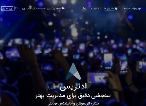 How adtrace.io looks like on a tablet such as an iPad.