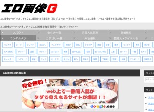 How adult-gazou.me looks like on a tablet such as an iPad.