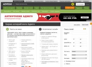 How advego.com looks like on a tablet such as an iPad.