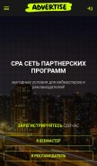 How adverpro.cc looks like on a mobile device such as an iPhone.