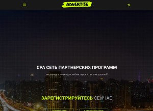 How adverpro.cc looks like on a tablet such as an iPad.