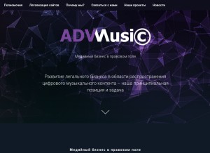 How advmusic.net looks like on a tablet such as an iPad.