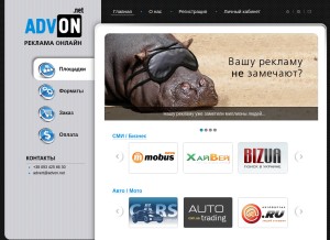 How advon.net looks like on a tablet such as an iPad.