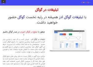 How adwords20.com looks like on a tablet such as an iPad.