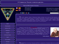 Desktop screenshot for nikolay-levashov.ru