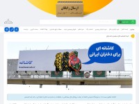 Desktop screenshot for kashaaneh.ir