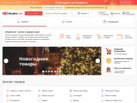 Desktop screenshot for zakupka.com