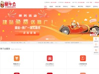 Desktop screenshot for xiniu.com