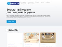 Desktop screenshot for borda.ru