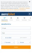 How aerobilet.ru looks like on a mobile device such as an iPhone.