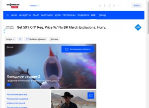 How afisha.ru looks like on a tablet such as an iPad.