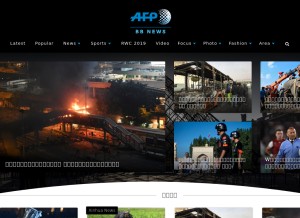 How afpbb.com looks like on a tablet such as an iPad.
