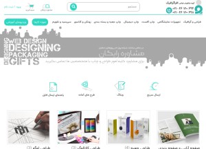 How afragraphic.com looks like on a tablet such as an iPad.