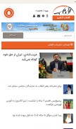 How aftabir.com looks like on a mobile device such as an iPhone.