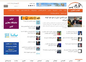 How aftabir.com looks like on a tablet such as an iPad.