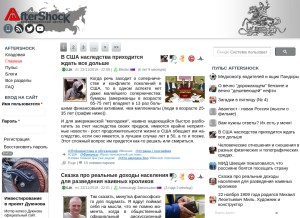 How aftershock.news looks like on a tablet such as an iPad.