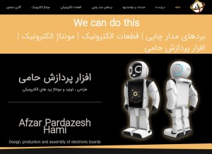 How afzarpardazesh.com looks like on a tablet such as an iPad.