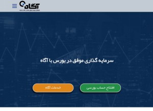 How agah.com looks like on a tablet such as an iPad.