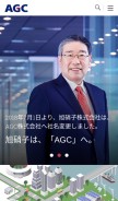How agc.com looks like on a mobile device such as an iPhone.