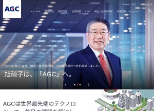 How agc.com looks like on a tablet such as an iPad.