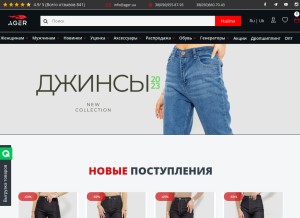 How ager.ua looks like on a tablet such as an iPad.