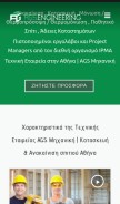 How ags-engineering.gr looks like on a mobile device such as an iPhone.