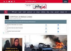 How ahlmasrnews.com looks like on a tablet such as an iPad.