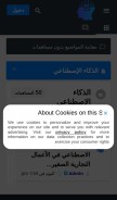 How ai-arabia.yoo7.com looks like on a mobile device such as an iPhone.