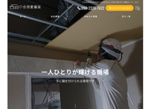 How aida-ai.jp looks like on a tablet such as an iPad.