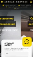 How airbag-service.com.ua looks like on a mobile device such as an iPhone.