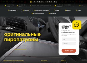 How airbag-service.com.ua looks like on a tablet such as an iPad.