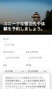 How airbnb.jp looks like on a mobile device such as an iPhone.
