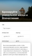 How airbnb.ru looks like on a mobile device such as an iPhone.