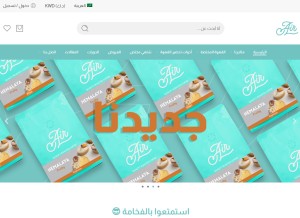 How airroastery.com looks like on a tablet such as an iPad.