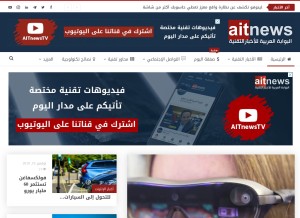How aitnews.com looks like on a tablet such as an iPad.