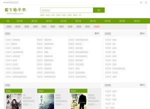 How aixdzs.com looks like on a tablet such as an iPad.