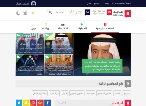 How ajel.sa looks like on a tablet such as an iPad.