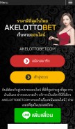 How akelottobet.casino looks like on a mobile device such as an iPhone.
