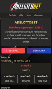 How akelottobet.co looks like on a mobile device such as an iPhone.