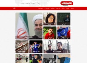 How akharinkhabar.ir looks like on a tablet such as an iPad.