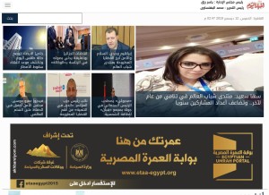 How akhbarelyom.com looks like on a tablet such as an iPad.