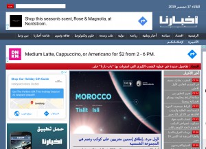 How akhbarona.com looks like on a tablet such as an iPad.